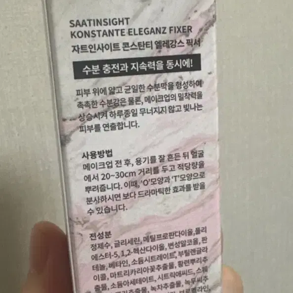 자트인사이트 콘스탄티 엘레강스 픽서 50ml 미개봉 새상품