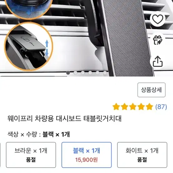 차량용 핸드폰, 태블릿 거치대