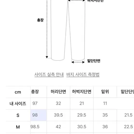 플레이몬스터 팬츠