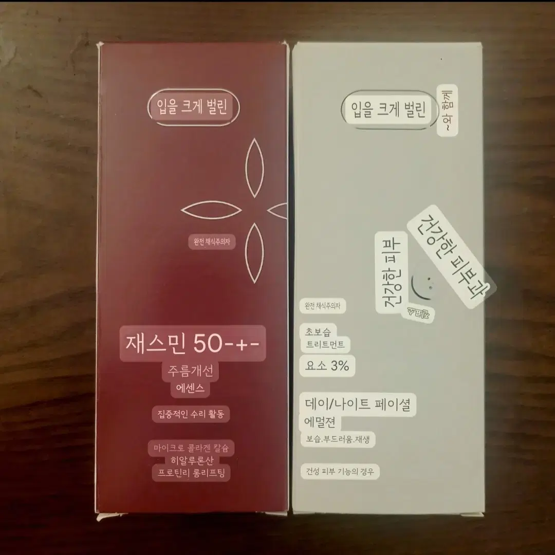 [Ziaja 지아자 폴란드 비건 화장품] 에센스 30ml+에멀젼 50ml