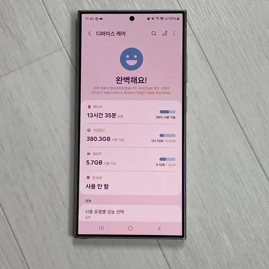 갤럭시S24울트라 512GB 정상해지공기계