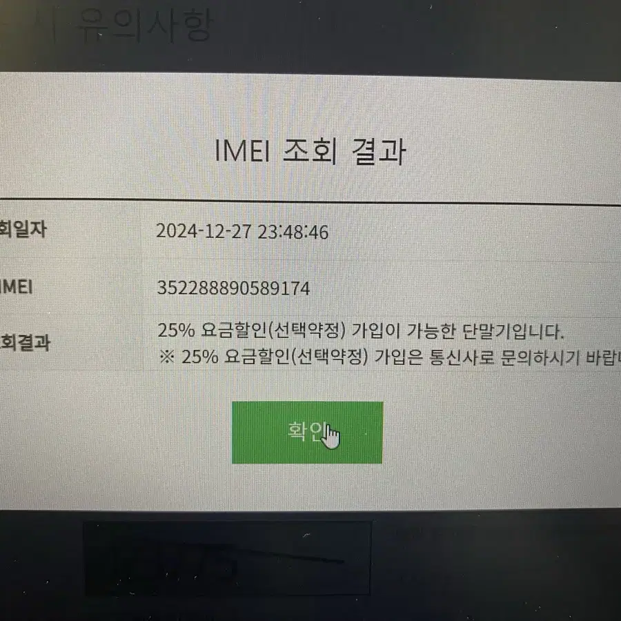 갤럭시S24울트라 512GB 정상해지공기계