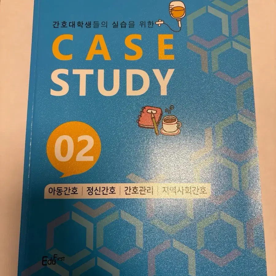 CASE STUDY 에듀퍼스트