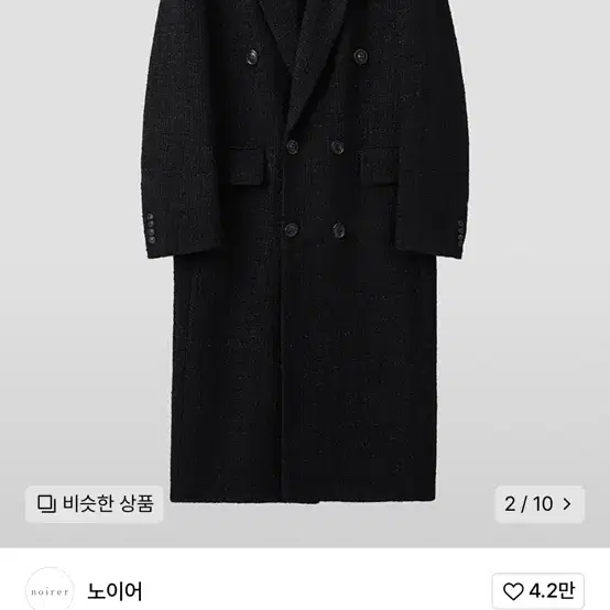 펜시 트위드 더블 브레스티드 코트