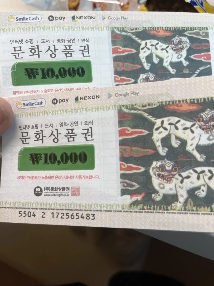 문상 20000