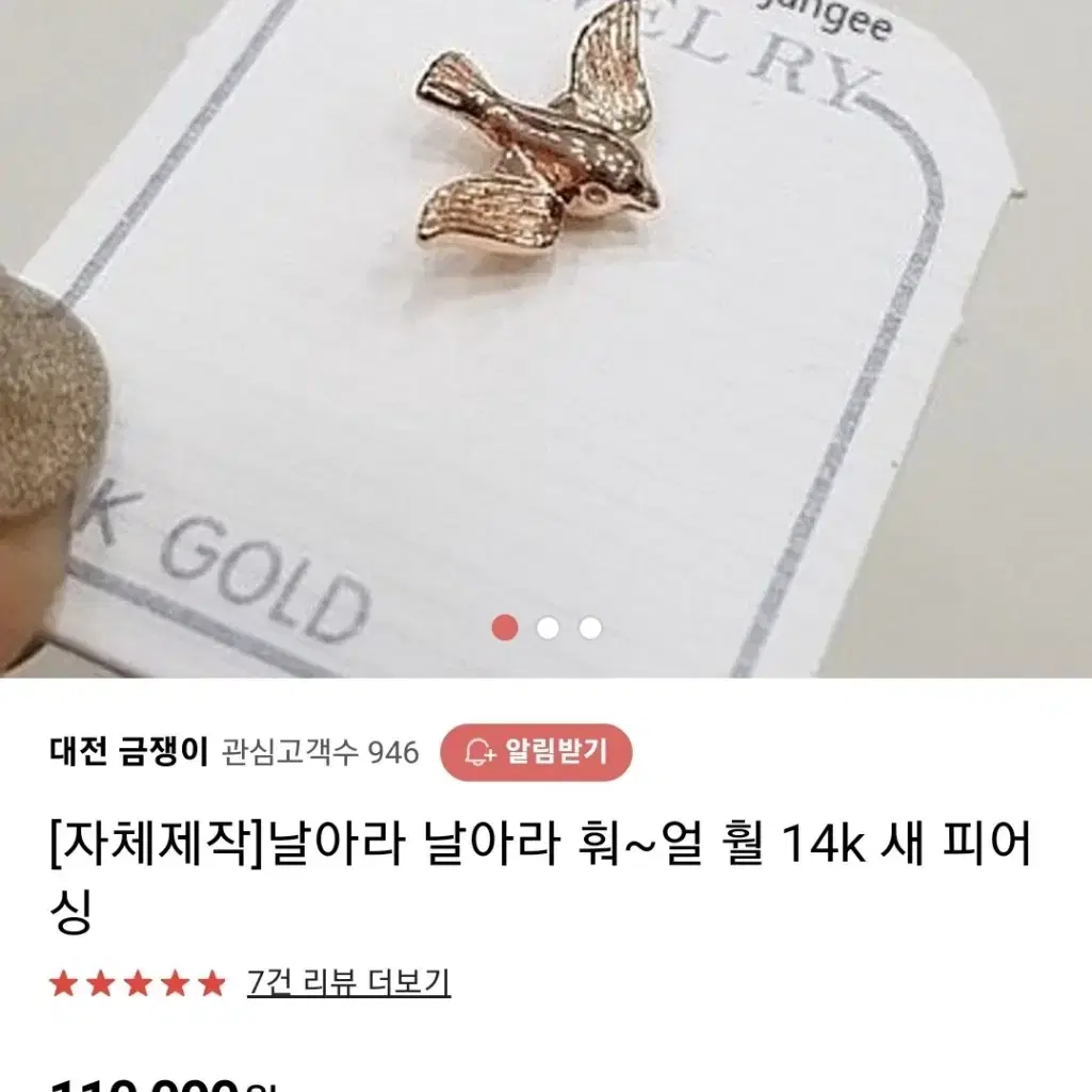 주문제작 14K 골드핑크 새 피어싱 포인트 용 (새상품 1개)