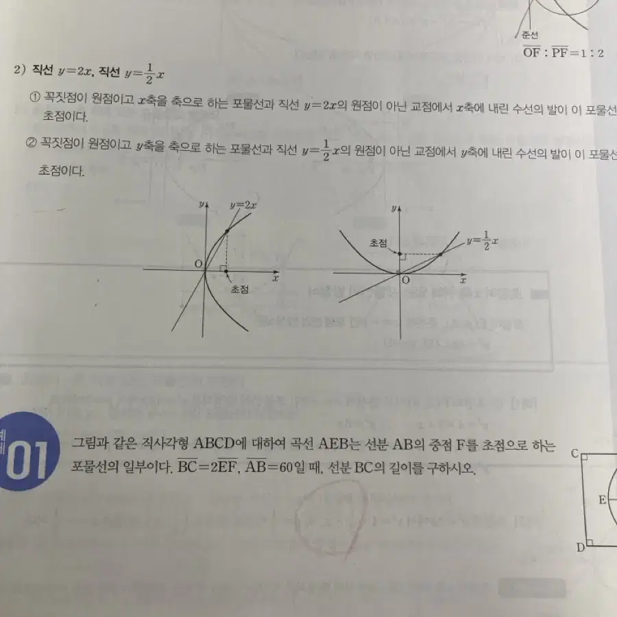 수능 기하문제집 새책 현우진 김성은 시발점 뉴런 드릴