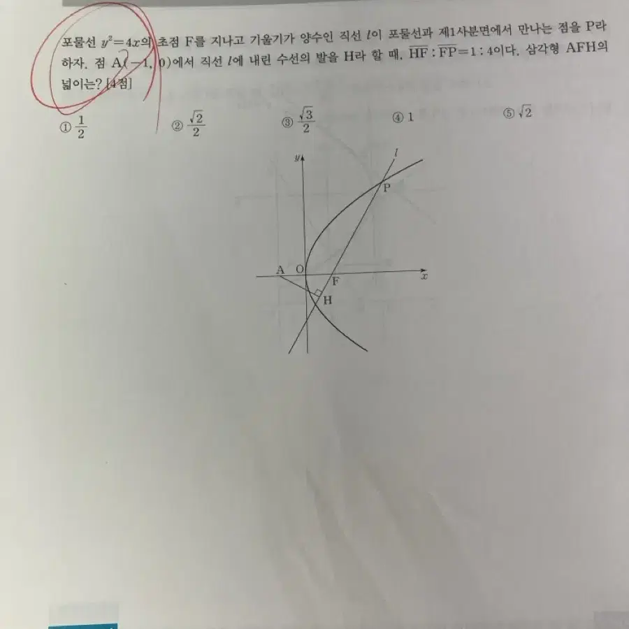 수능 기하문제집 새책 현우진 김성은 시발점 뉴런 드릴