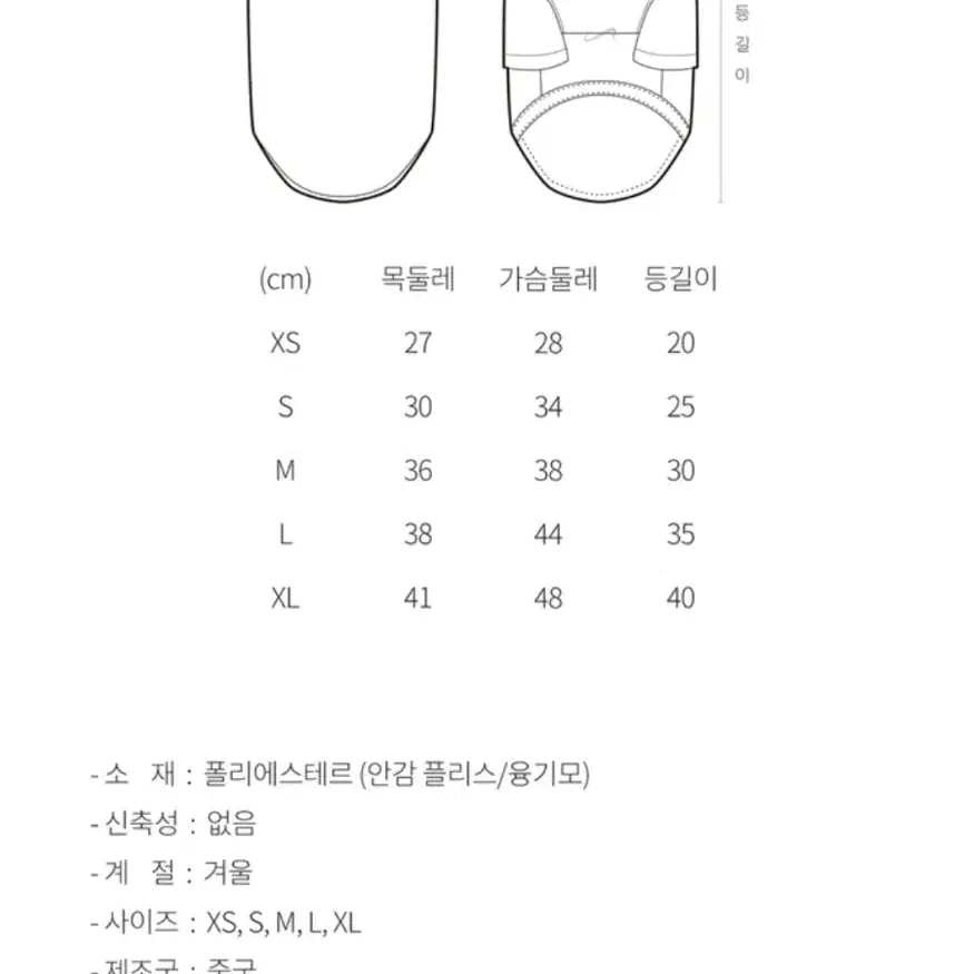 새상품 강아지옷 고양이옷 붕어빵패딩 올인원