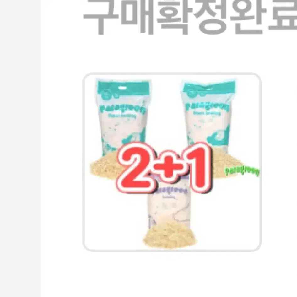 햄스터 톱밥