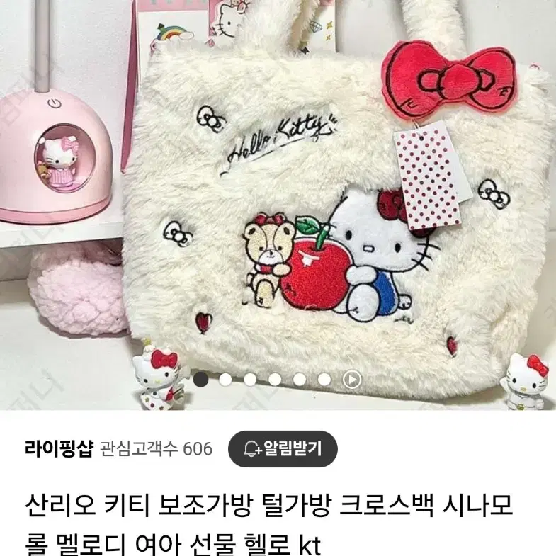 헬로키티 퍼 가방 새상품