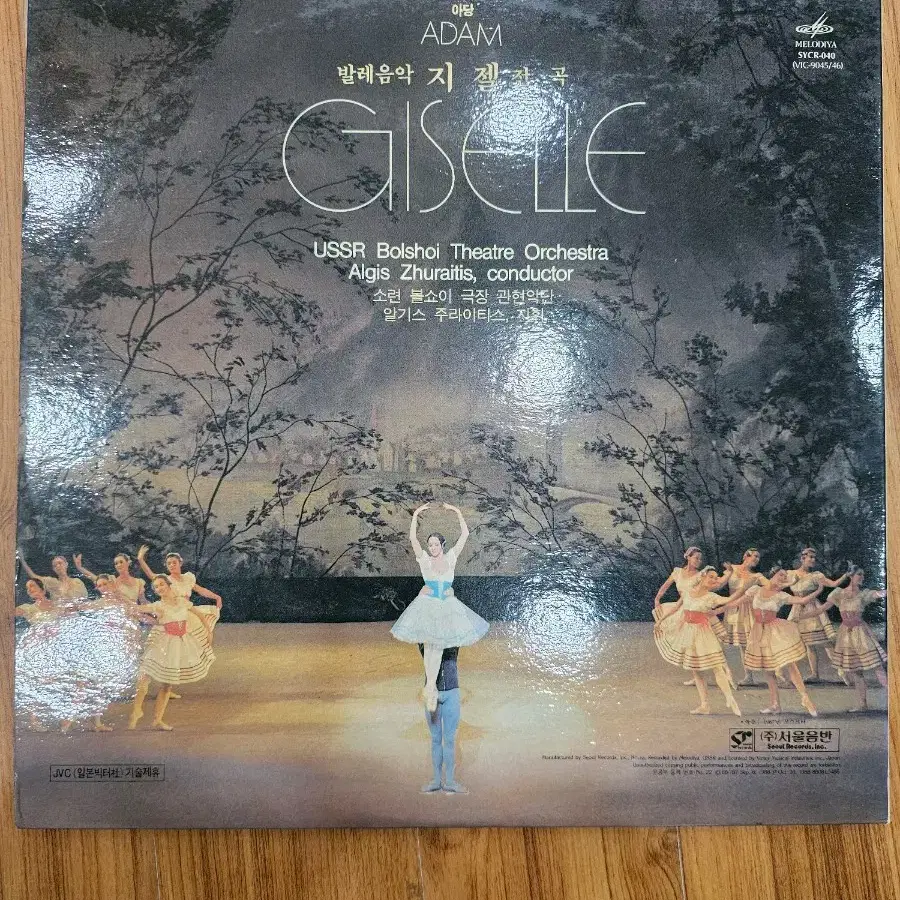 클래식 LP/GISELLE 지젤  발레음악/무료배송