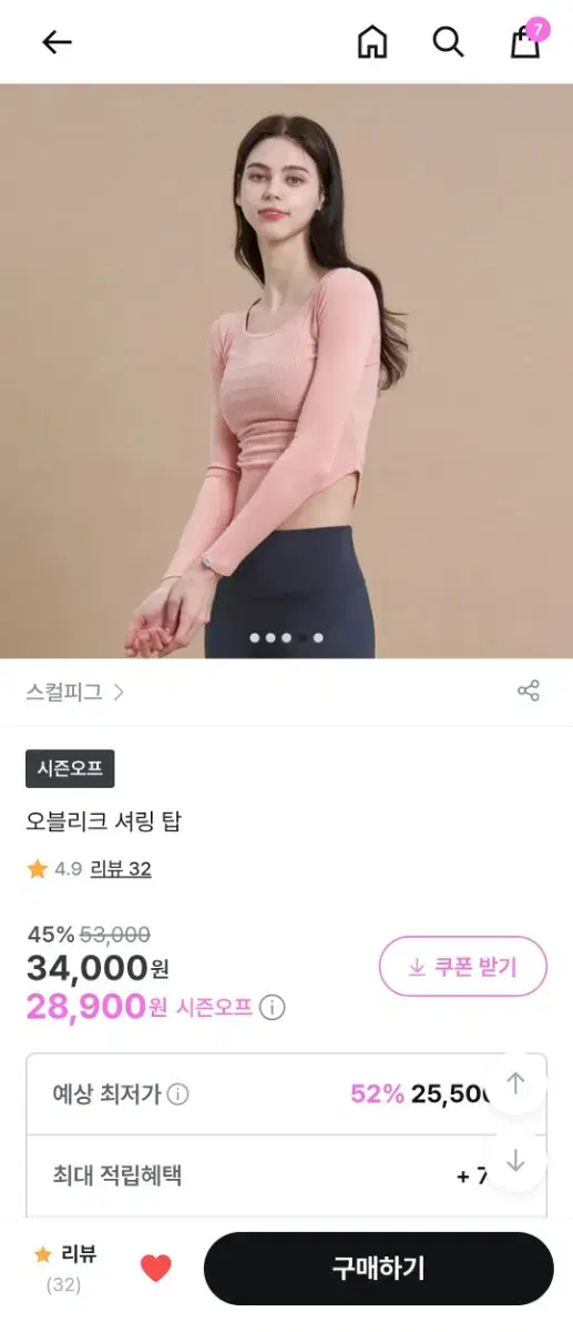 스컬피그 오블리크 셔링탑 피치핑크 s