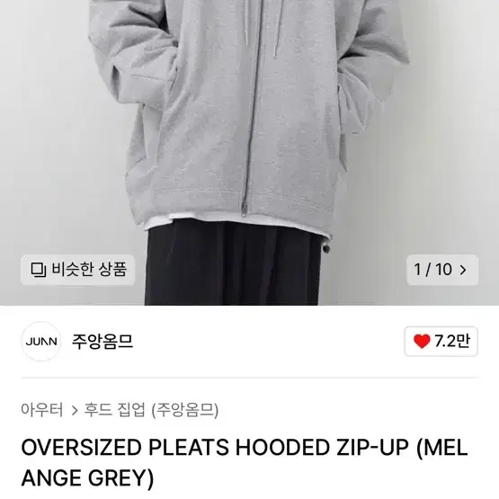 주앙옴므 OVERSIZED PLEATS HOODED ZIP-UP (MEL