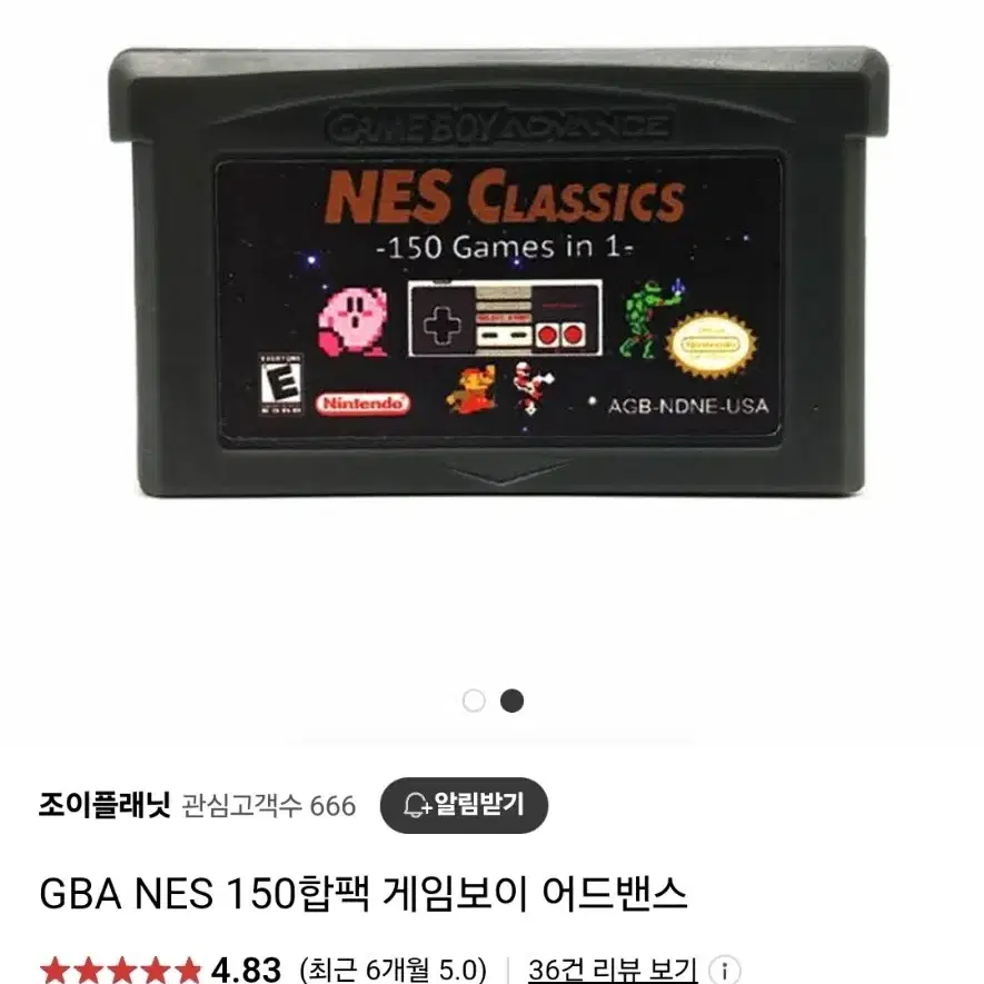 GBA 게임보이 어드밴스 150 in 1 합팩 알팩