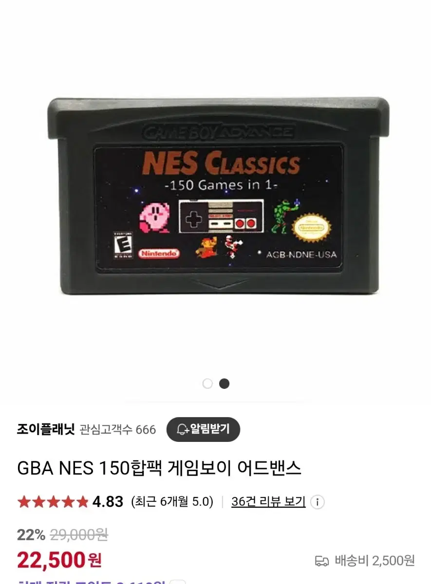 GBA 게임보이 어드밴스 150 in 1 합팩 알팩