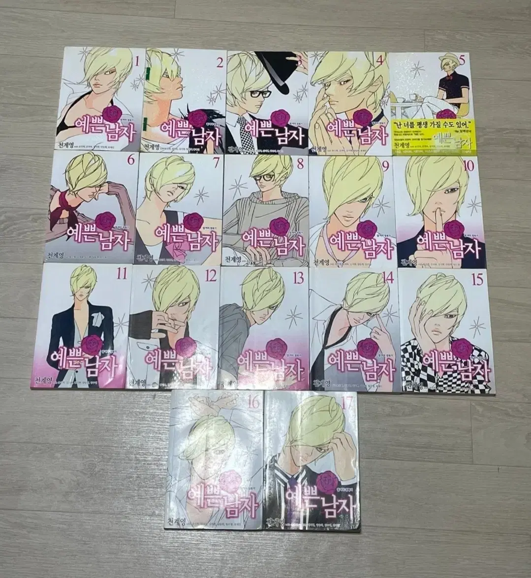 I'm selling a set of 17 complete volumes of Pretty Man comic books by Kye Young Chun.