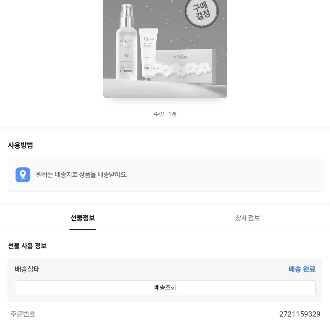 새상품)달바 미스트세럼 100ml+핸드크림 30ml