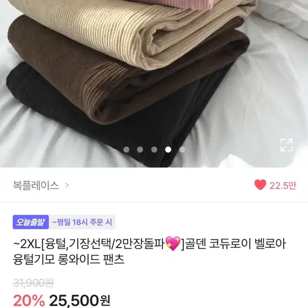 에이블리 골덴 코듀로이 바지