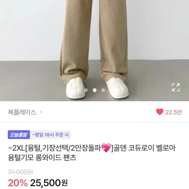 에이블리 골덴 코듀로이 바지