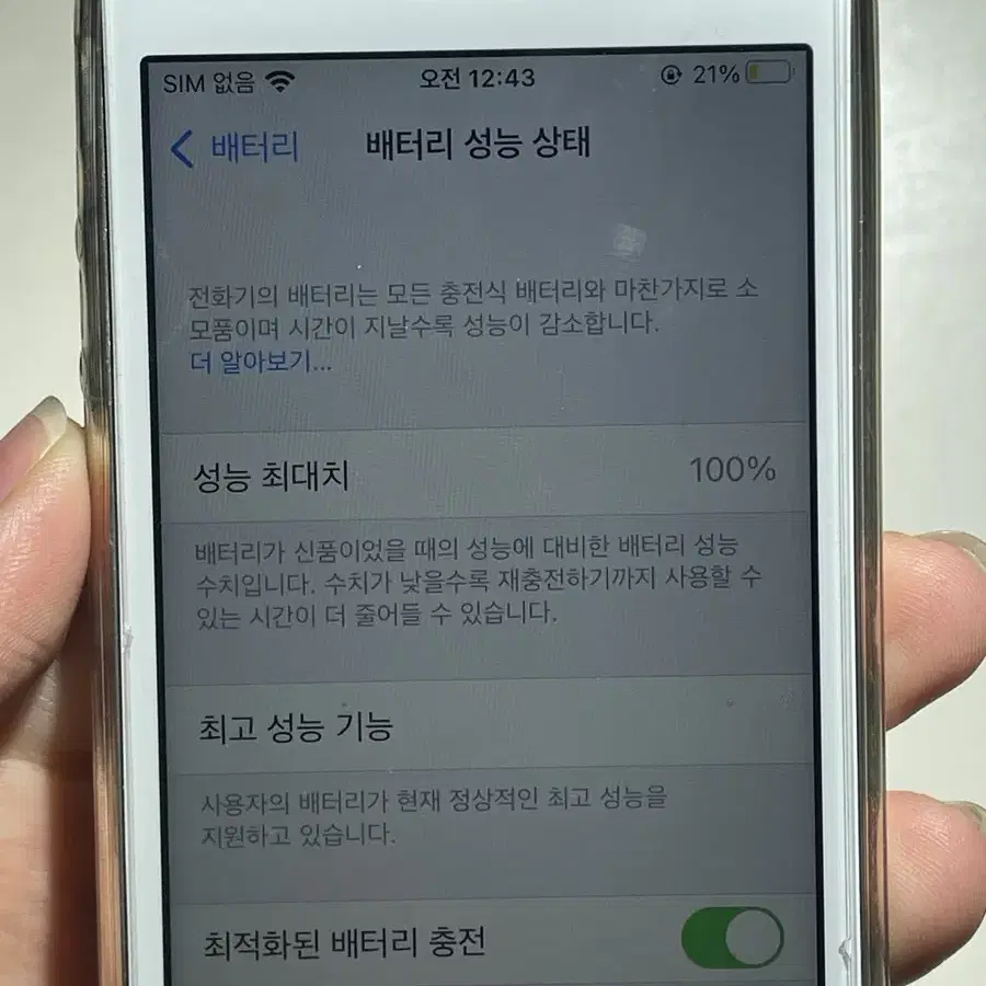 아이폰 se1 128gb