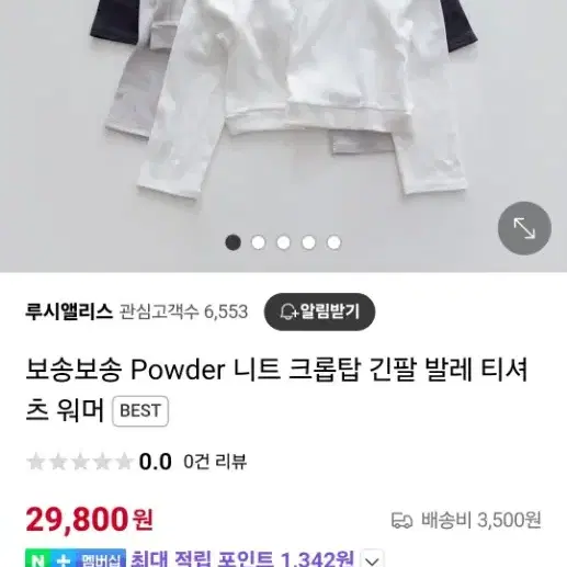 루시앨리스 발레니트워머 핑크(현재 품절)