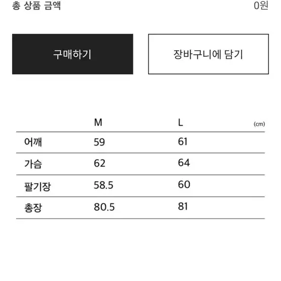 워드로브 41 자켓 L