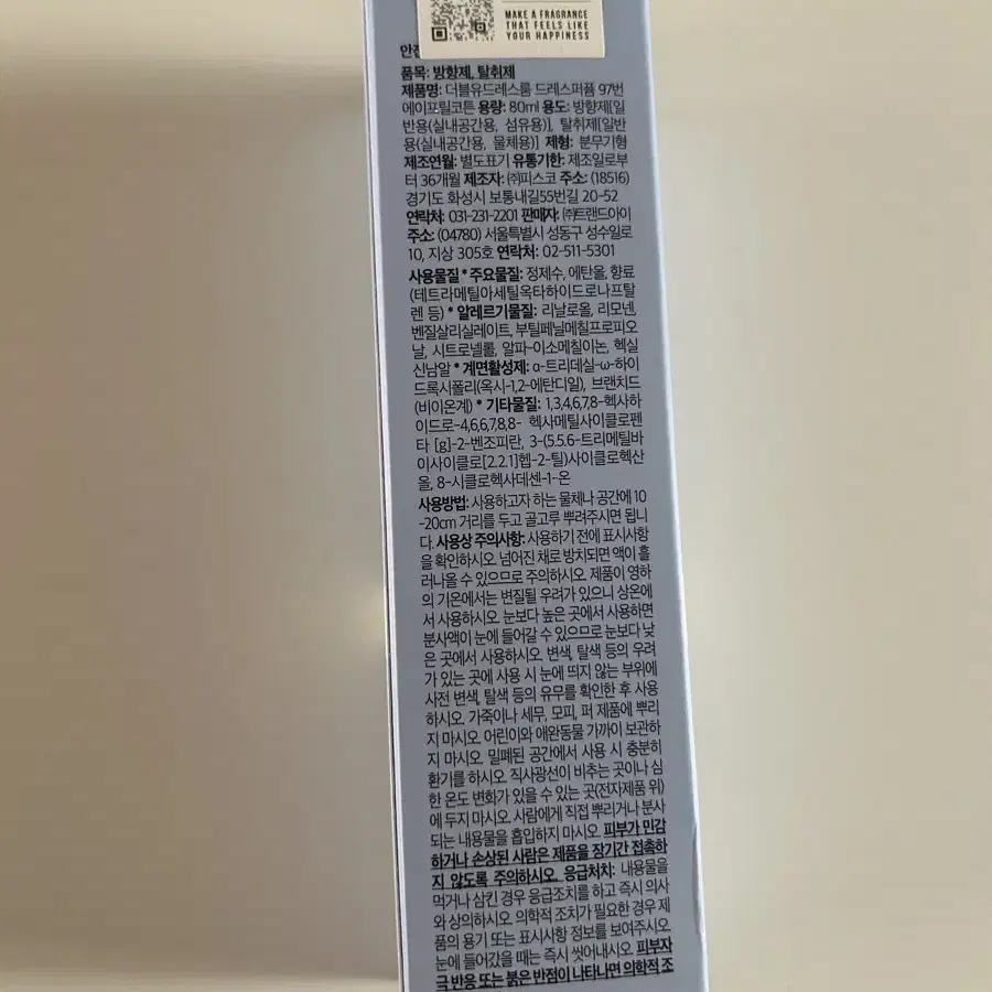 (새상품) 더블유드레스룸 에이프릴스킨 80ml