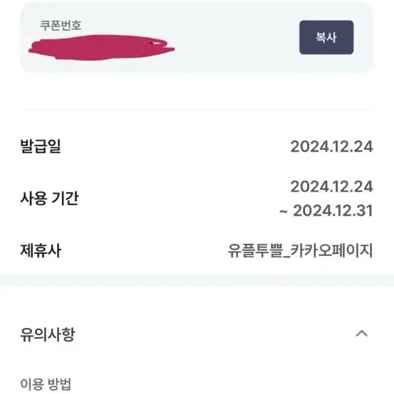 카카오페이지 5000캐쉬