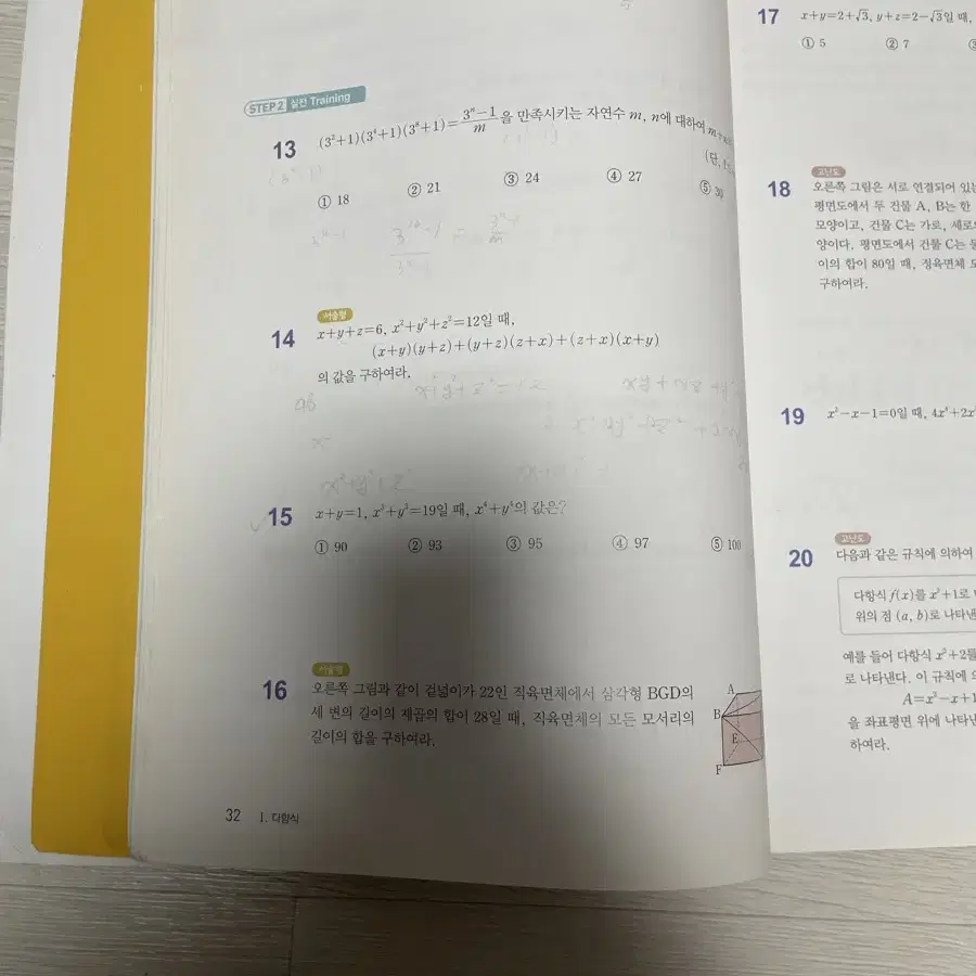 고1 개념 쎈 수학 상