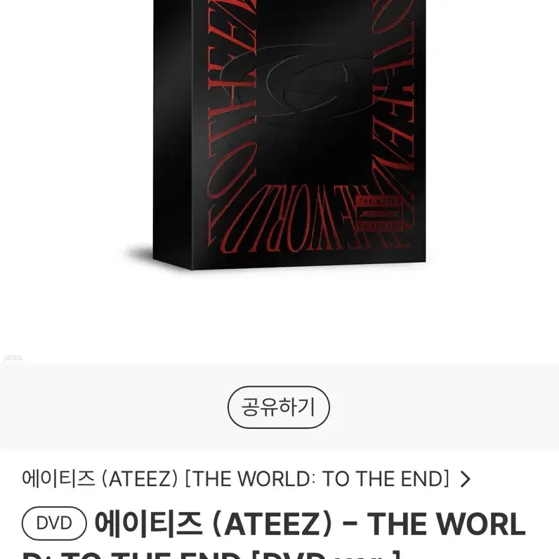 에이티즈 THE WORLD: TO THE END (DVD ver)