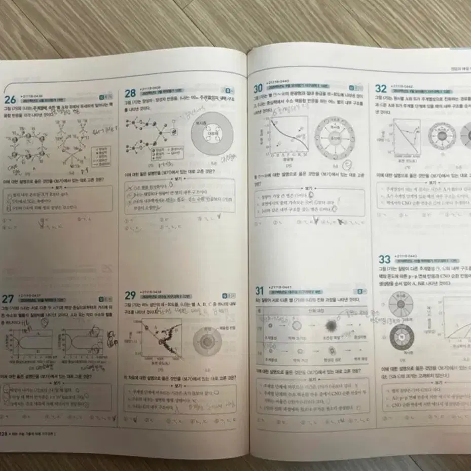 오지훈 OZ 지구과학1 문제집 3세트 +ebs 문제집 공짜