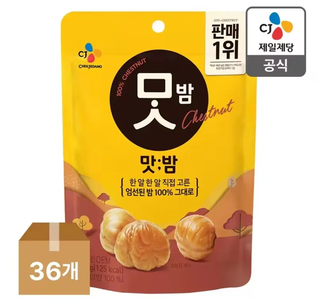 맛밤 80g 36개