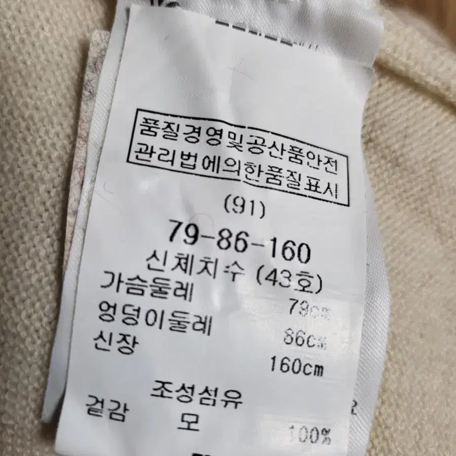 산드로 니트 롱티셔츠S