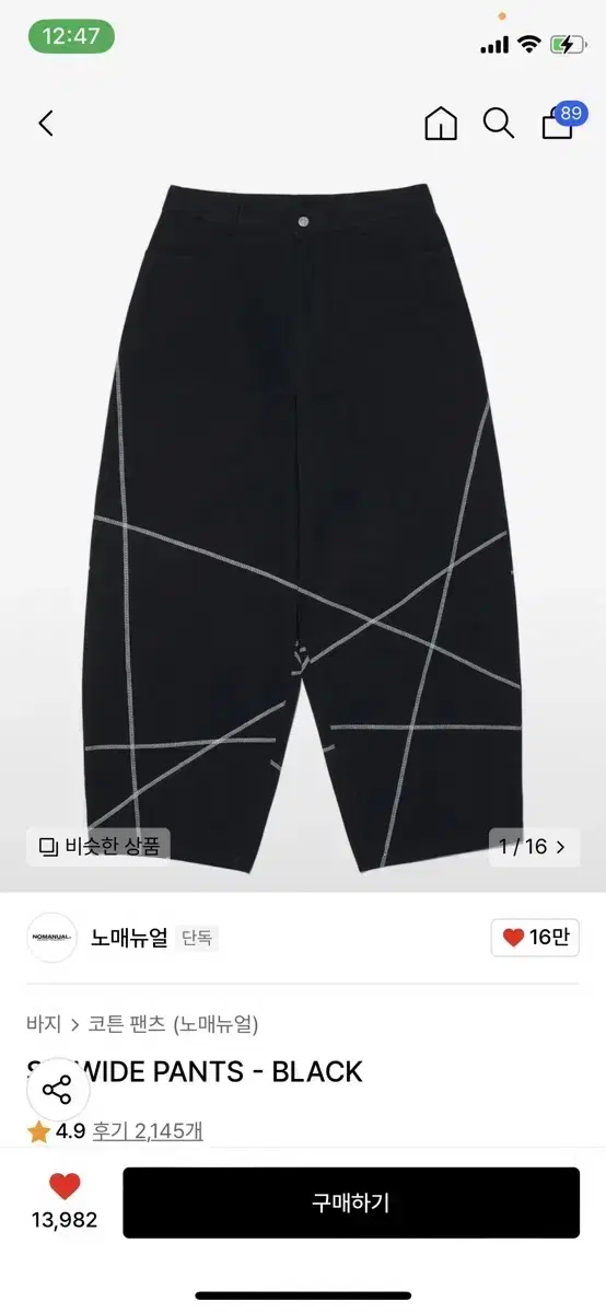 노매뉴얼 S.L WIDE PANTS - BLACK