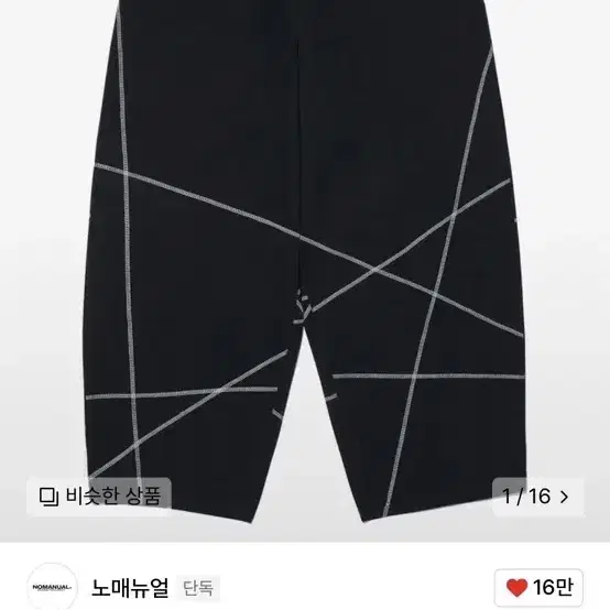 노매뉴얼 S.L WIDE PANTS - BLACK