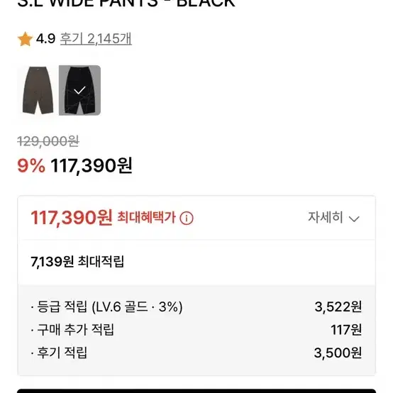 노매뉴얼 S.L WIDE PANTS - BLACK