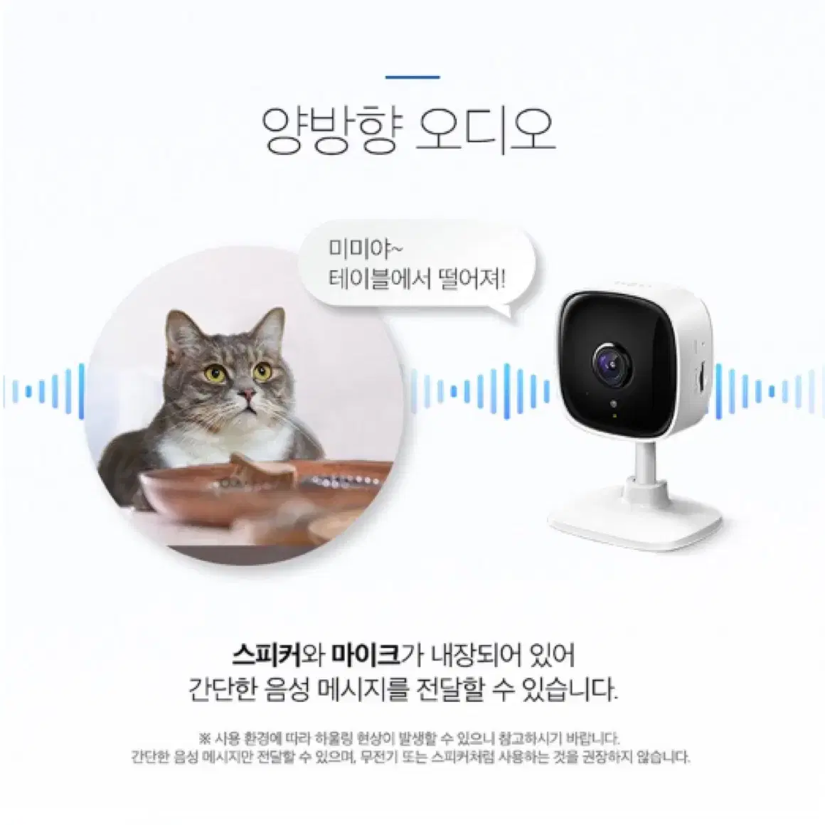 쿠팡 티피링크 홈 보안 WIFI 카메라