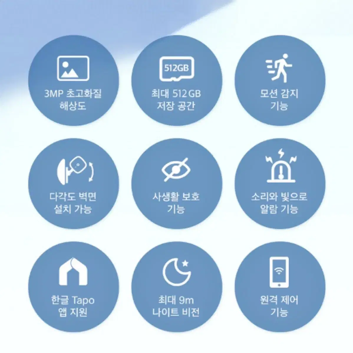 쿠팡 티피링크 홈 보안 WIFI 카메라