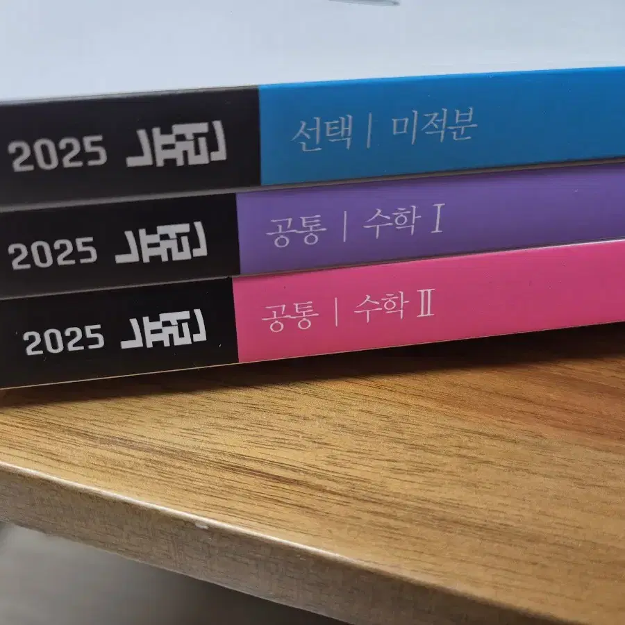 2025 현우진 뉴런 판매합시다