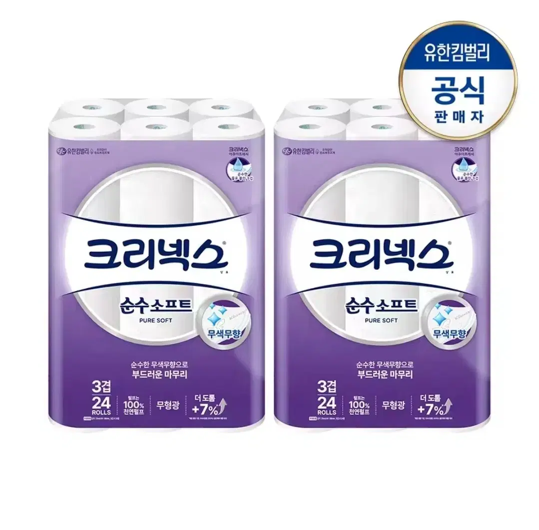 크리넥스 순수소프트 25M 24롤 2팩 천연펄프 3겹 화장지