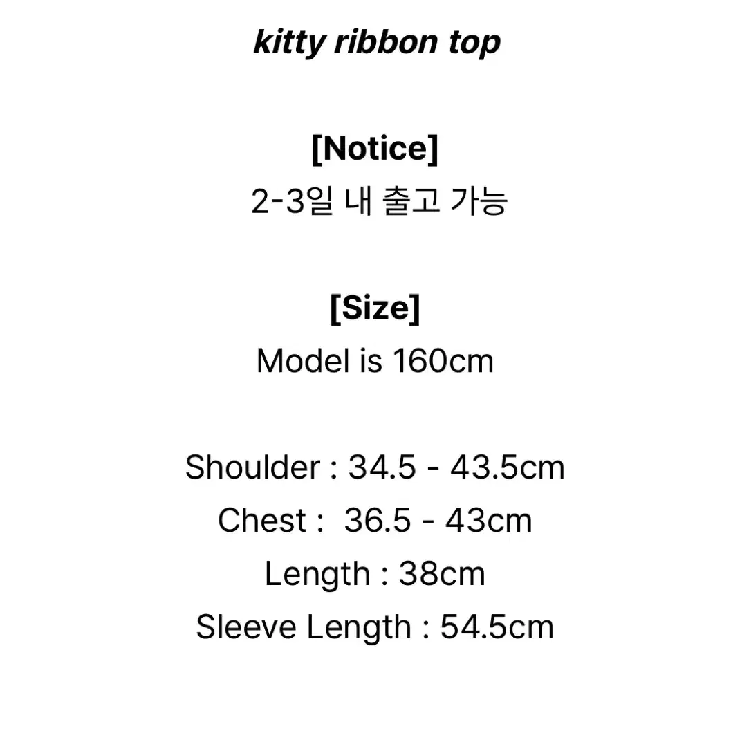 1회 착용) 컴아웃앤플레이 kitty ribbon top