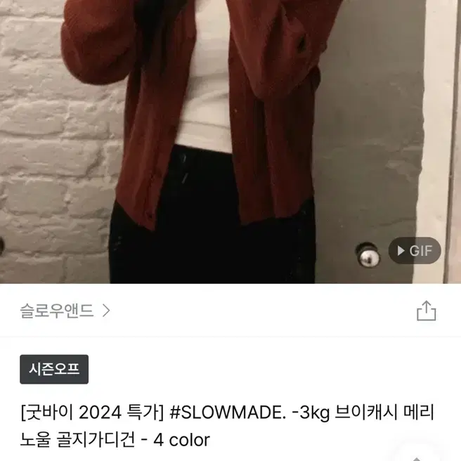 새상품) 슬로우앤드 브이넥 #SLOWMADE. -3kg 브이캐시 메리노울