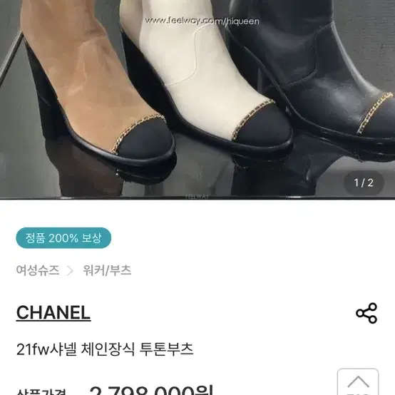 샤넬 cc로고 체인 앵클부츠