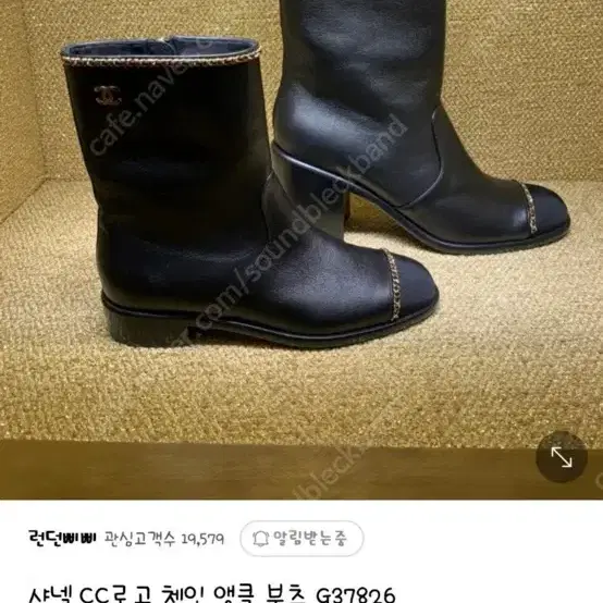 샤넬 cc로고 체인 앵클부츠