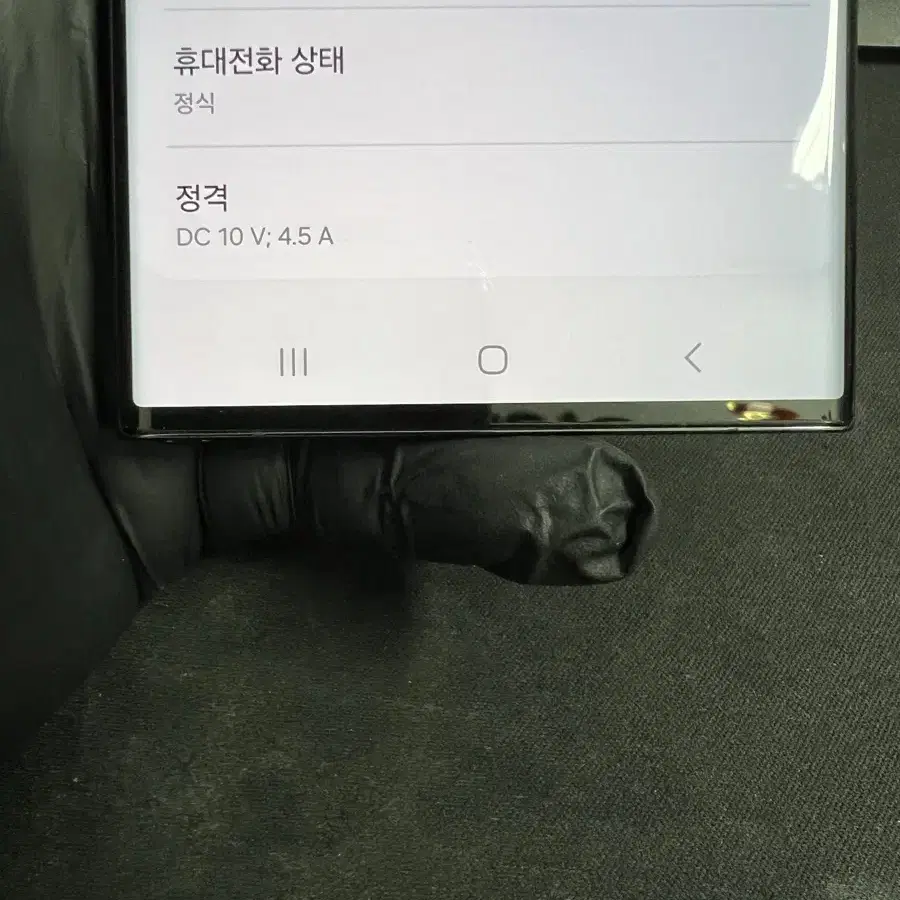 갤럭시S23울트라 256G 블랙 S급