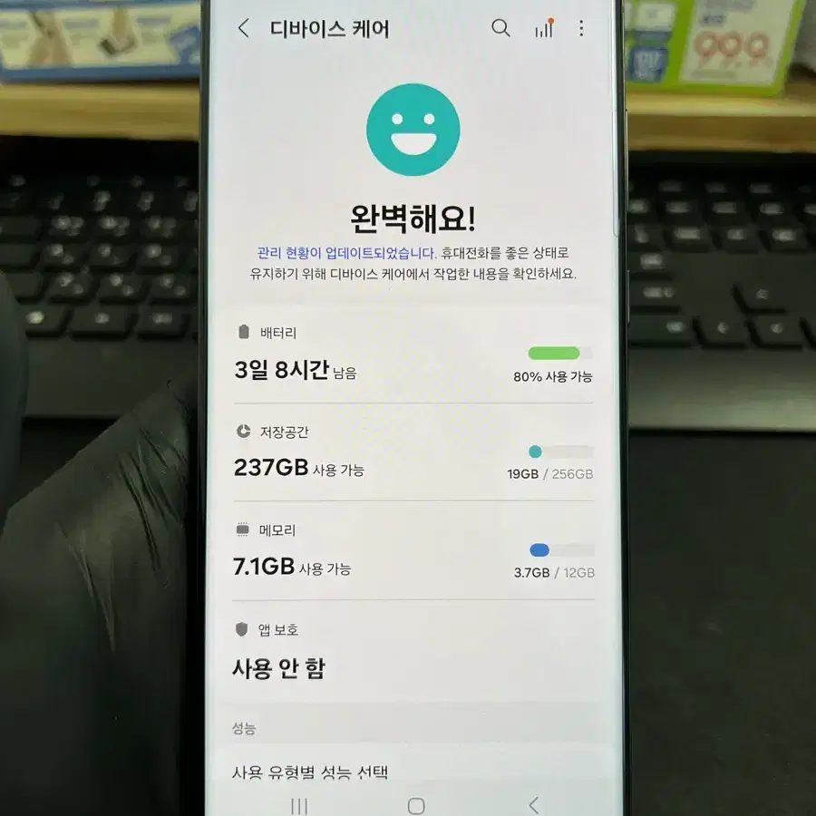 갤럭시S23울트라 256G 블랙 S급