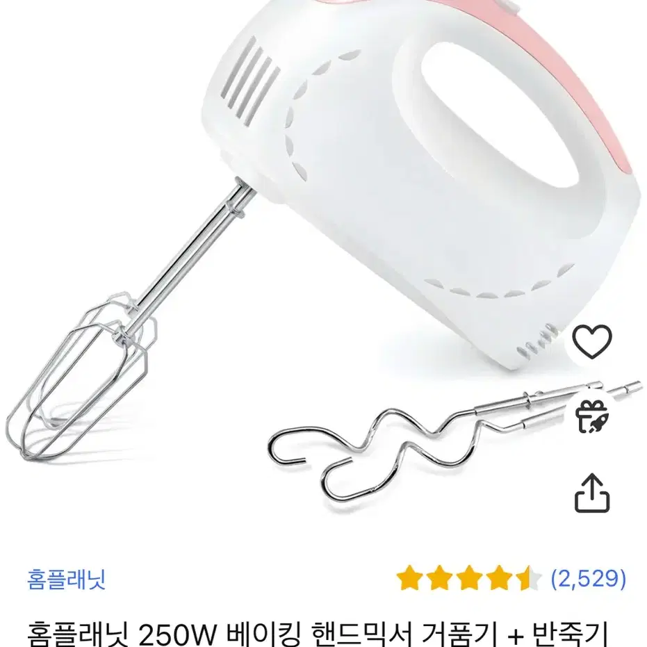 휘핑기