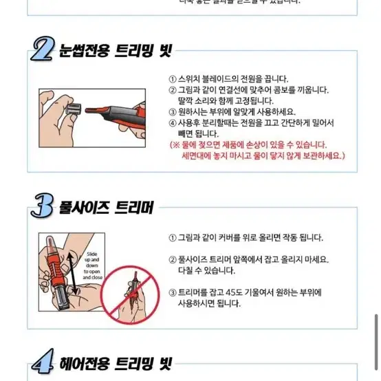 스위치 블레이드 2 in 1 헤어트리머 면도기 미개봉