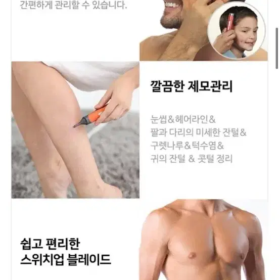 스위치 블레이드 2 in 1 헤어트리머 면도기 미개봉